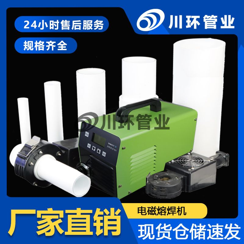 川环牌埋地复合管快捷施工缩短工期